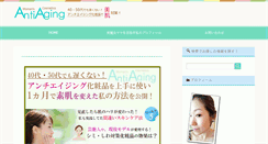 Desktop Screenshot of naoko-cosme.com
