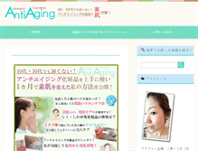 Tablet Screenshot of naoko-cosme.com